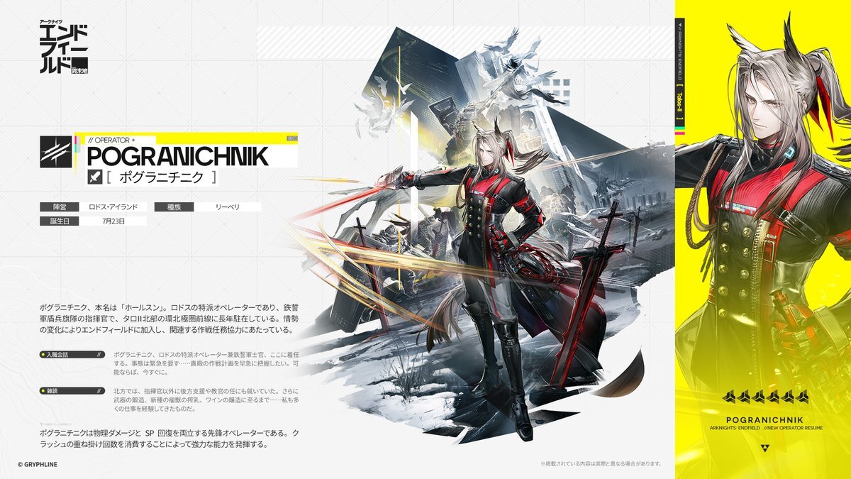 アークナイツの新作「エンドフィールド」、どんなゲーム？