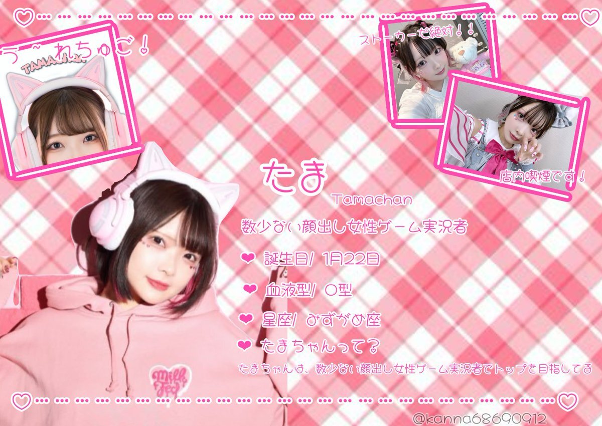 たまちゃん」のYahoo!リアルタイム検索 - X（旧Twitter）を