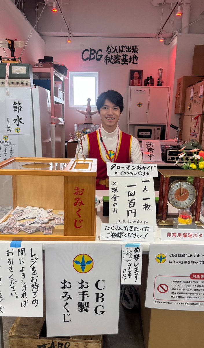 CBG青年隊員、豪勢スタヂオ直売所でファンを魅了！ 