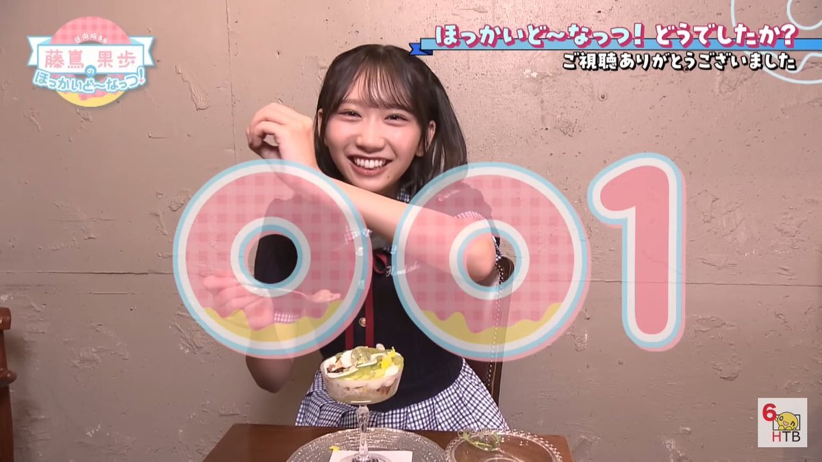 ど～なっつ」のYahoo!リアルタイム検索 - X（旧Twitter）を