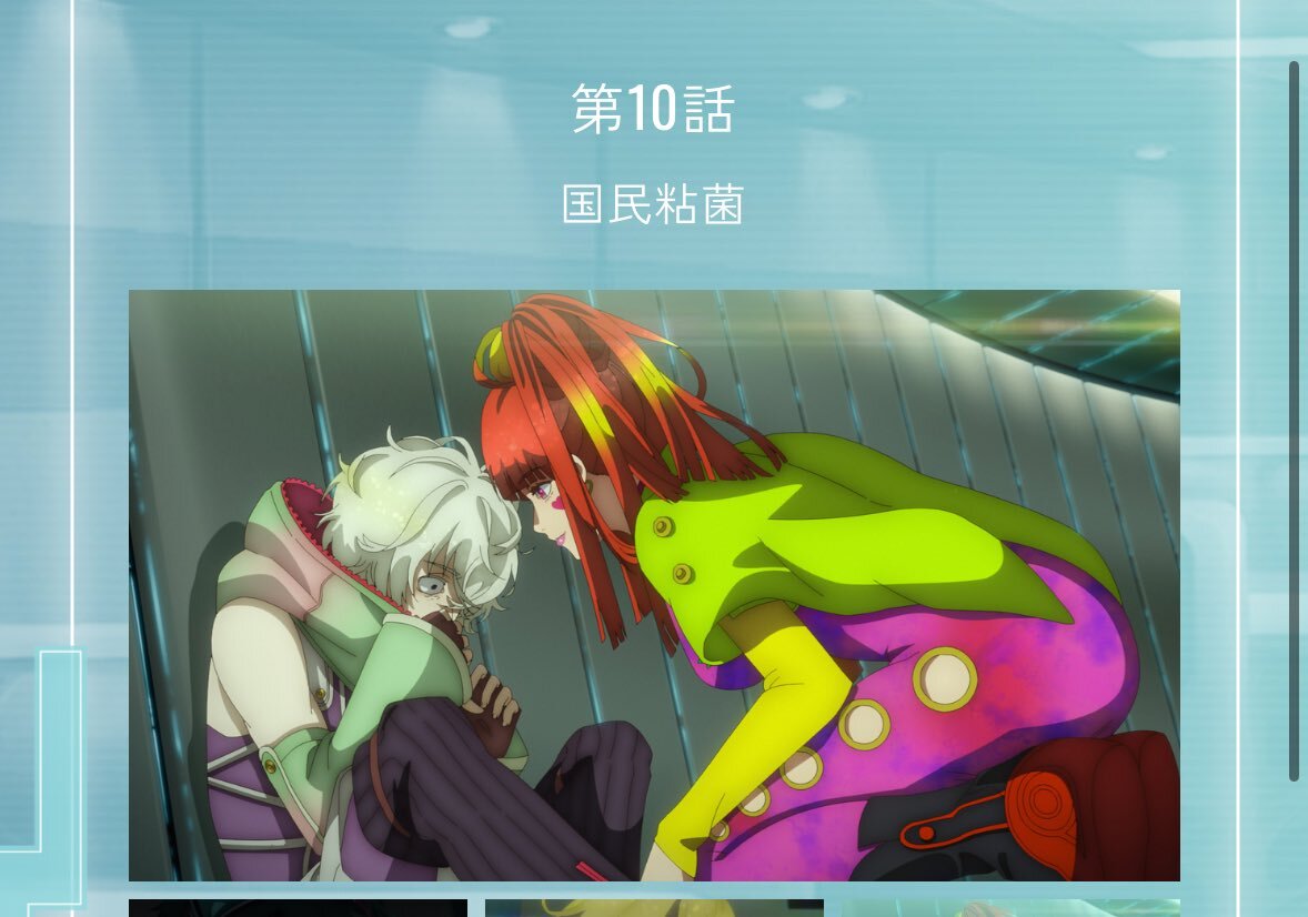 グノーシア「国民粘菌」イベント発表にファン興奮！ユーリ女性化説も