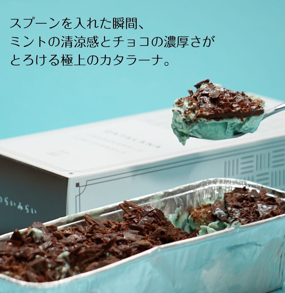 チョコミント　確認用 チョコミント 確認用 ?media_id=3644696938190630387