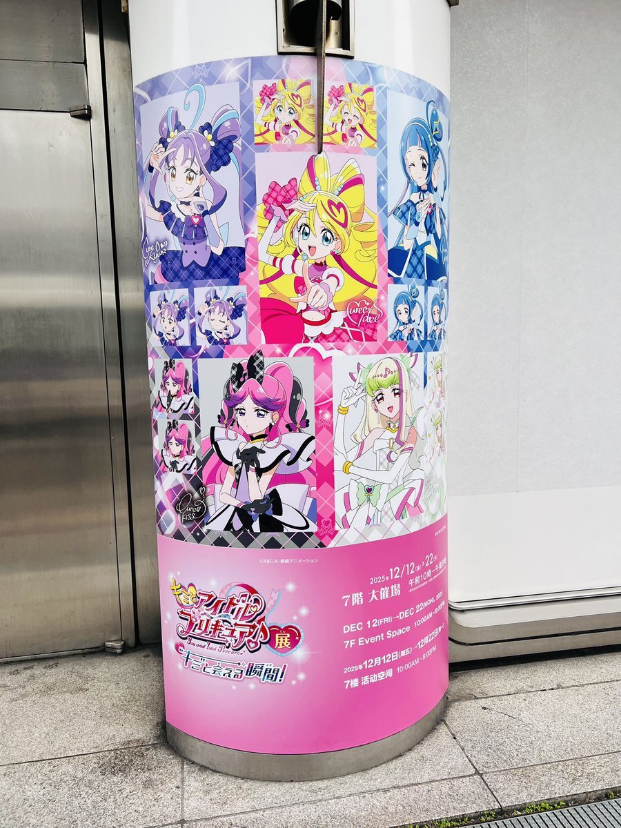 「キミとアイドルプリキュア♪展」開催！ファン興奮の声続々