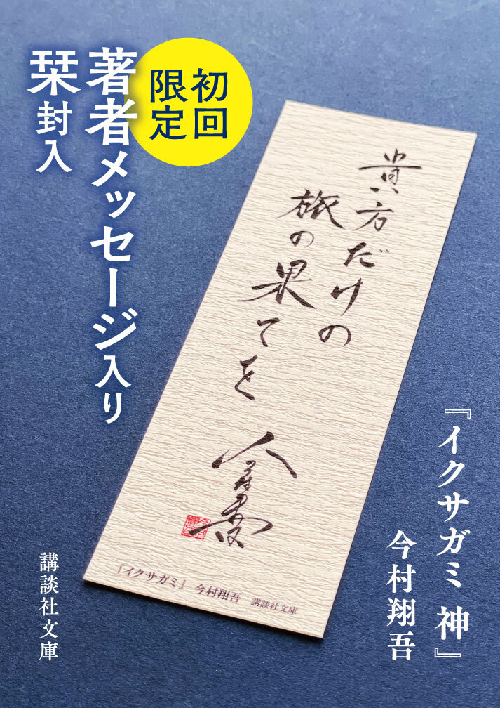 東京§神狼サイン本 くまがい京子 東京神狼 サイン本 セット - メルカリ