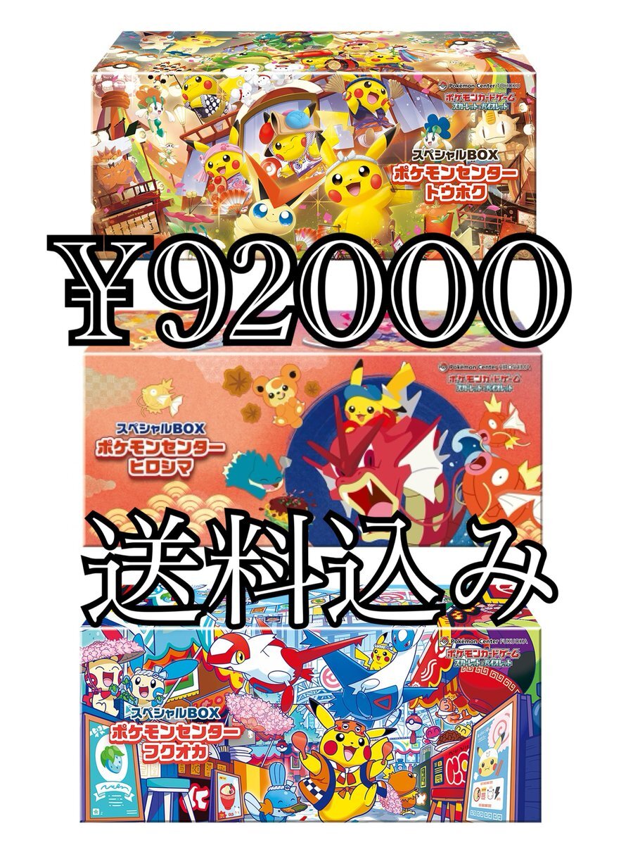 ポケセン フクオカ box」のYahoo!リアルタイム検索 - X（旧