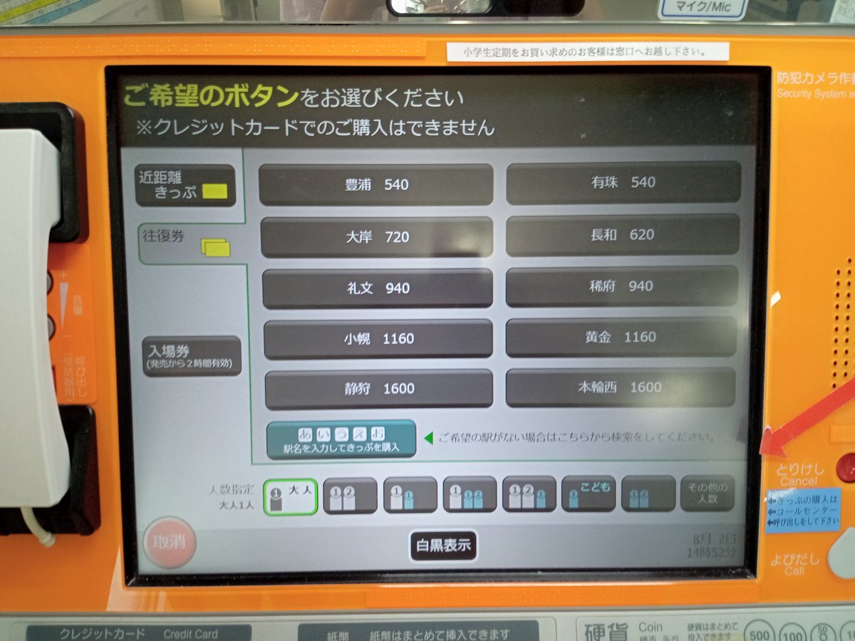 JR北海道・札幌駅入場券1.11-1☆1.11-11☆2.2-2(日付)・他希少 JR北海道・札幌駅入場券1.11-1☆1.11-11☆2.2-2(日付)・他希少