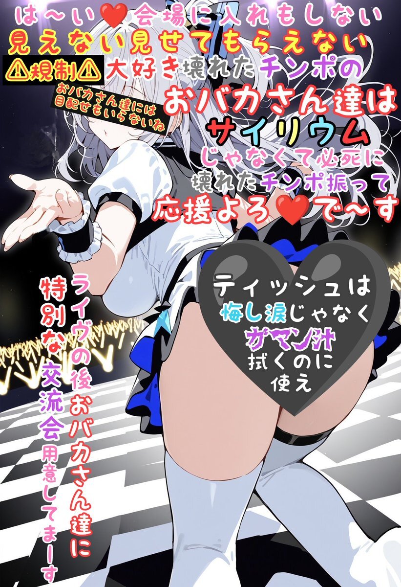 オカズ娘　文字コラ CENSORED」のYahoo!リアルタイム検索 - X（旧Twitter）をリアルタイム検索