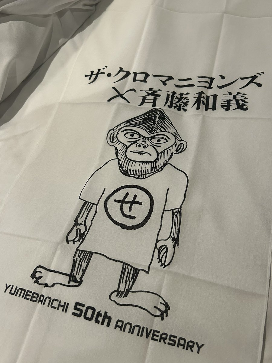 斉藤和義 昔の 会報 せっちゃんタイムス 最終号 斉藤和義 昔の 会報 せっちゃんタイムス Vol.7 - メルカリ