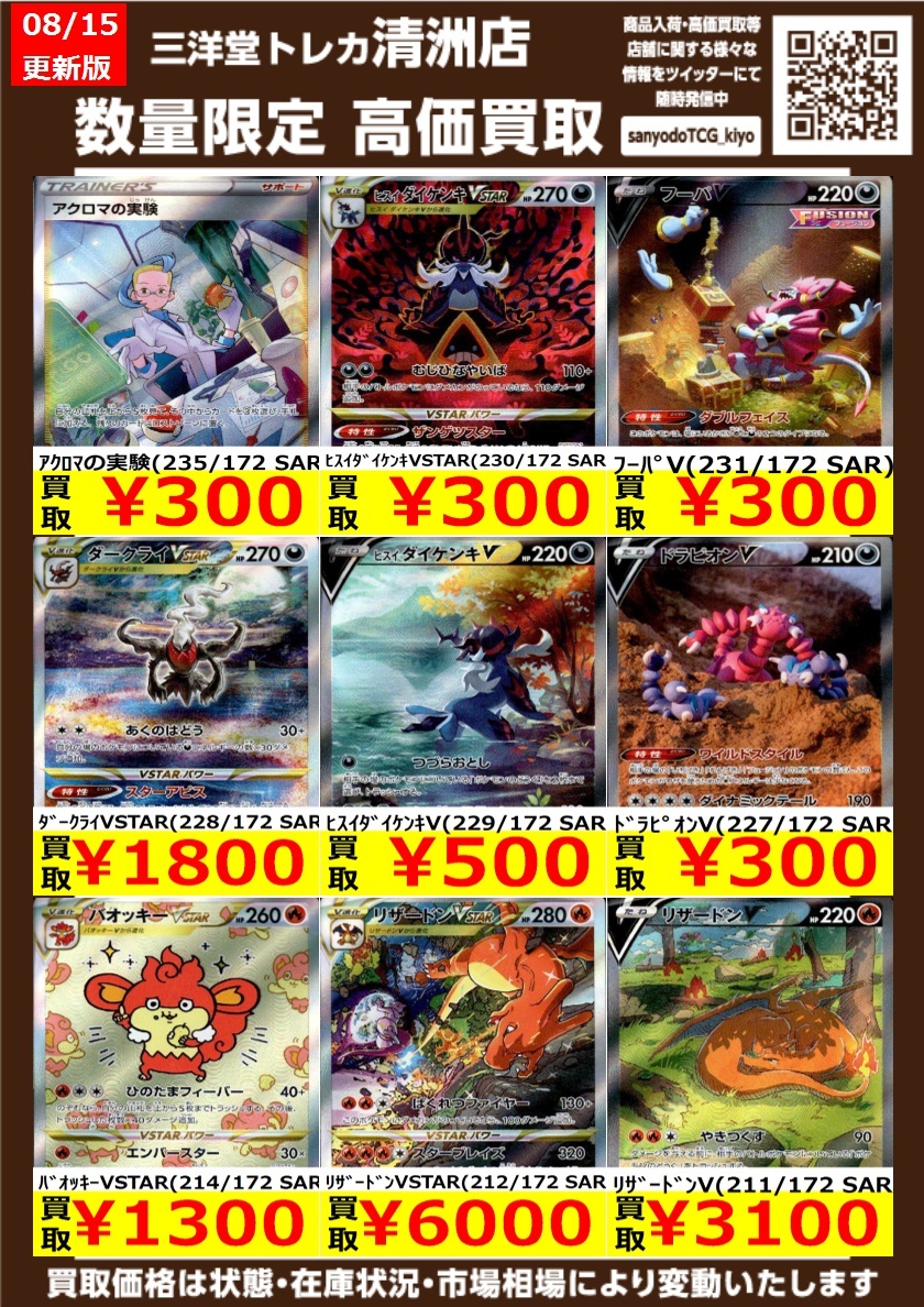 【4月15日タイムセール】リザードンv sa リザードンV SR 争奪戦 翌日発送の通販 イニシャル（1312859193