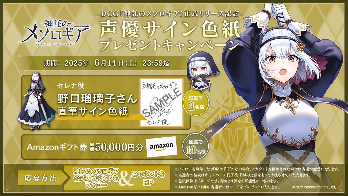 当選品 コミックホットミルク 直筆サイン色紙