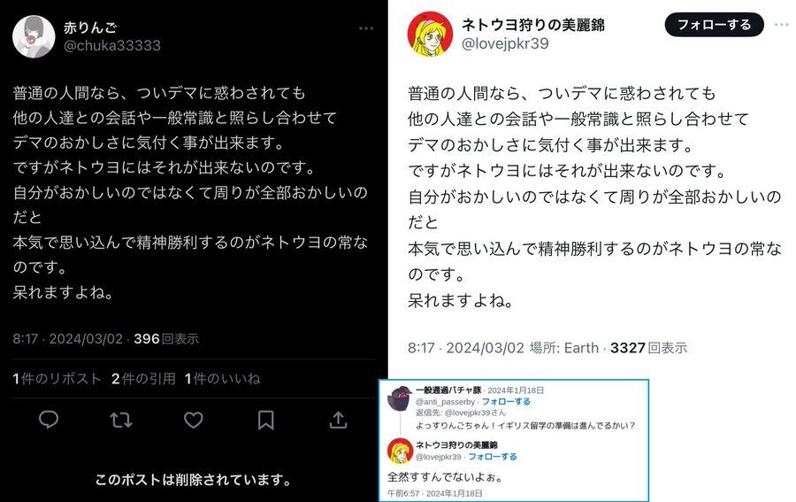 高市新総理誕生で話題の「赤りんご」氏