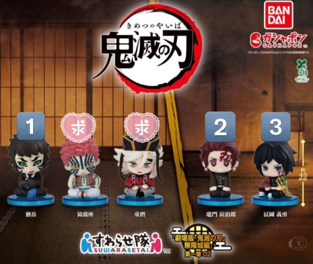 鬼滅の刃 すわらせ隊」のYahoo!リアルタイム検索 - X（旧Twitter