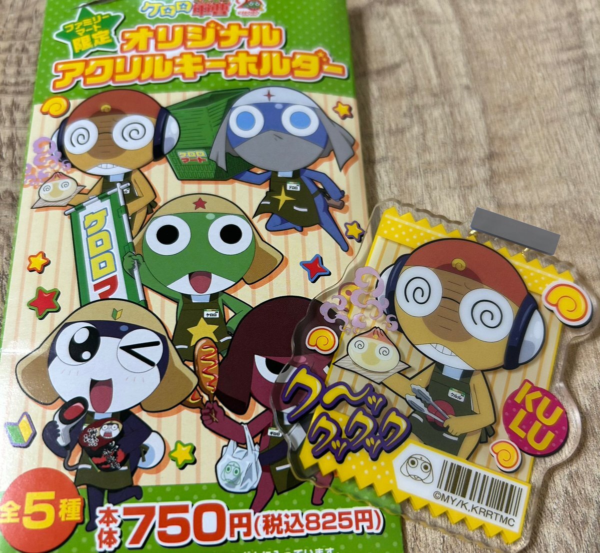 ケロロ軍曹 エコバッグ」のYahoo!リアルタイム検索 - X（旧