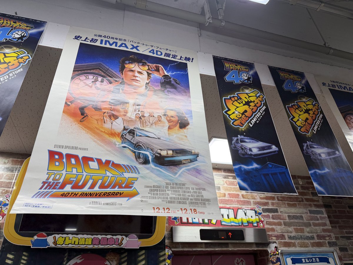 バック・トゥ・ザ・フューチャー ドンキ」のYahoo!リアルタイム検索