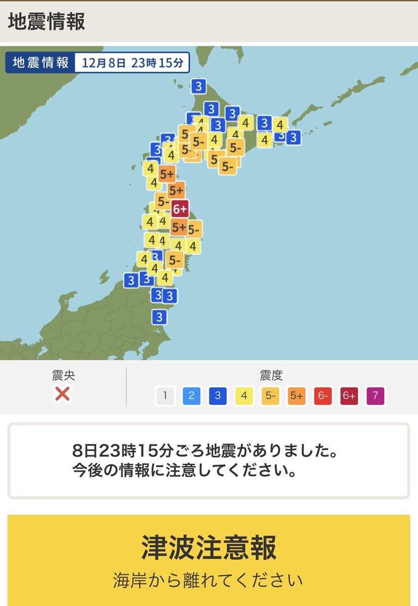 2025年12月8日夜、東北地方で地震発生 津波警報も