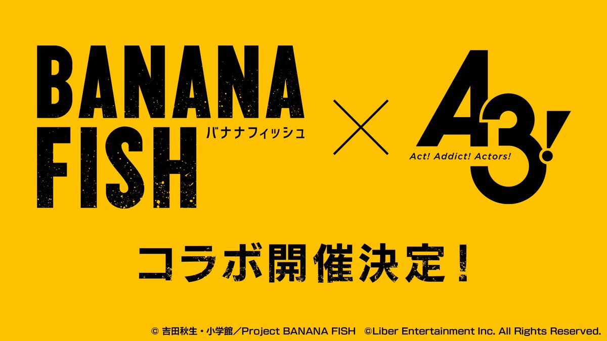 『A3!』と『BANANA FISH』のコラボ、どんな展開？