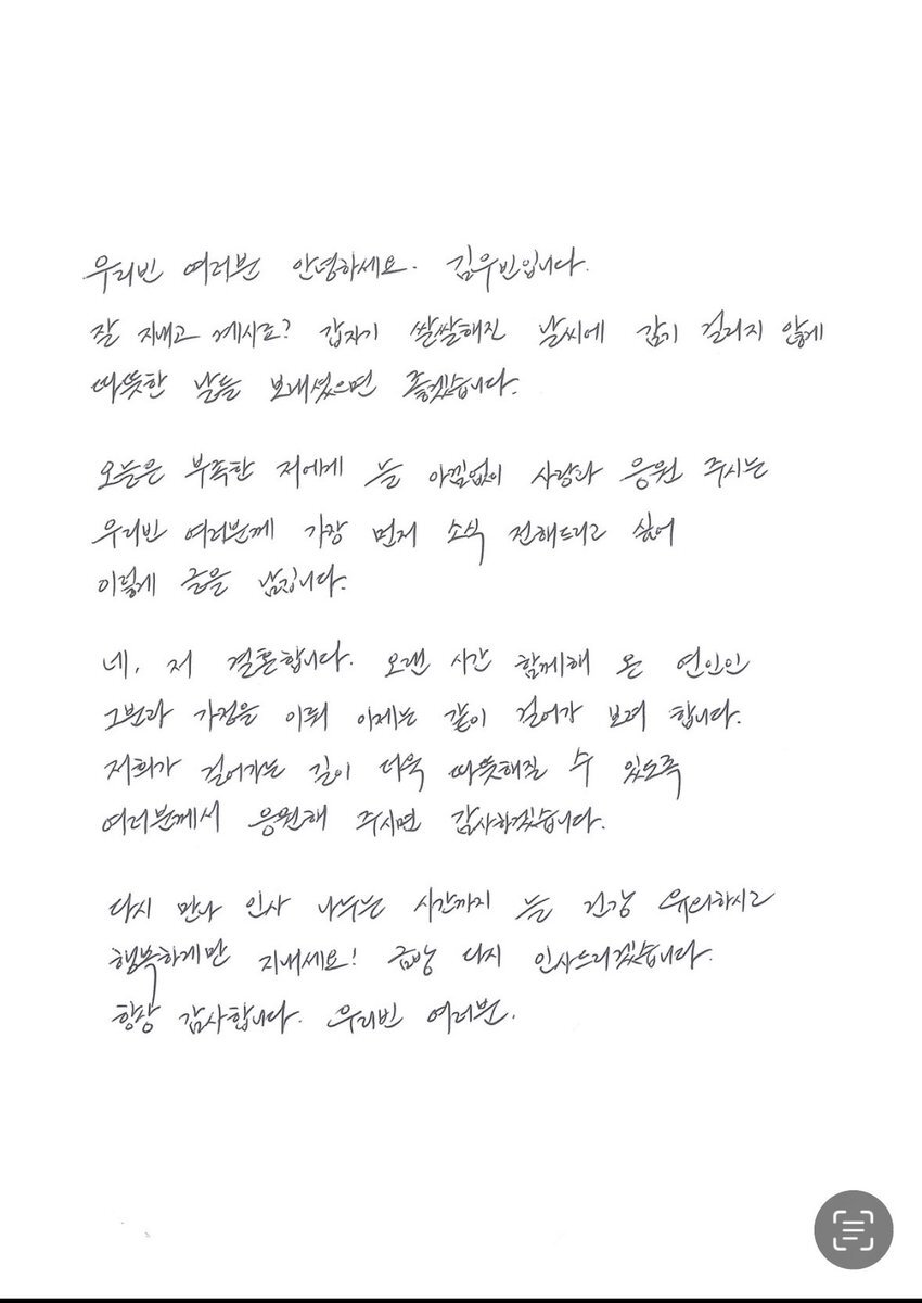 キム・ウビン＆シン・ミナ、10年交際を経てついに結婚発表！