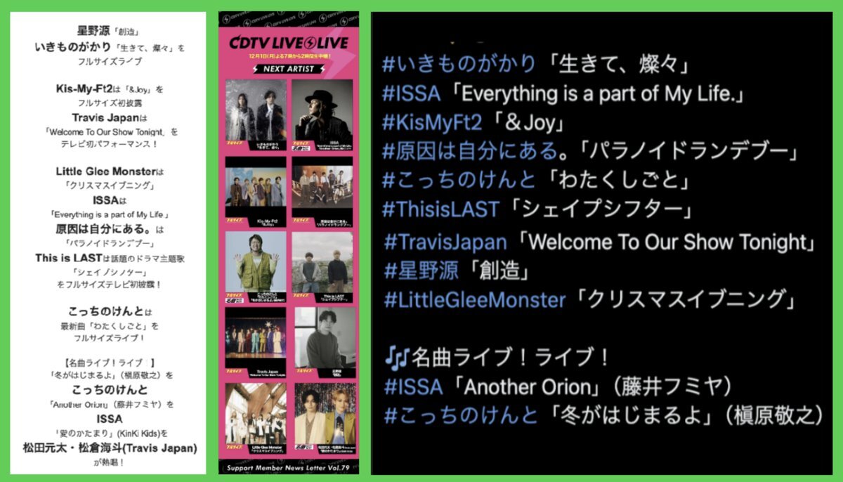 こっちのけんと、ラジオ出演＆ドラマ主題歌でファン歓喜！