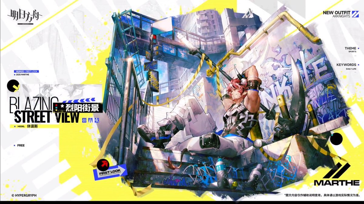 ヒューマスの新衣装、SNSで話題に！