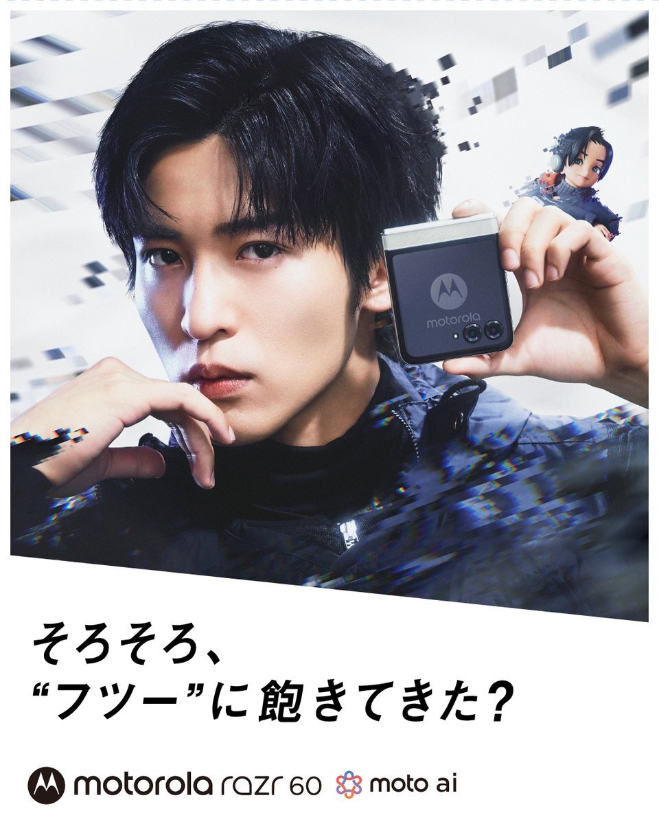 目黒蓮がモトローラ新製品で魅せる？(2025/09/30)｜SNSのバズ