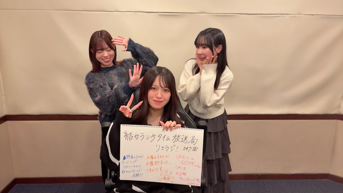 Liella!のラジオで話題沸騰！「OPEN THE G☆TE!!!」に感動の声続々