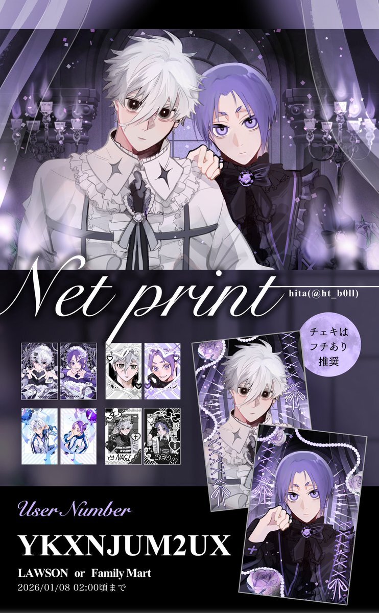 多くの人が午前2時に投稿！村上宗隆選手の入団会見も注目