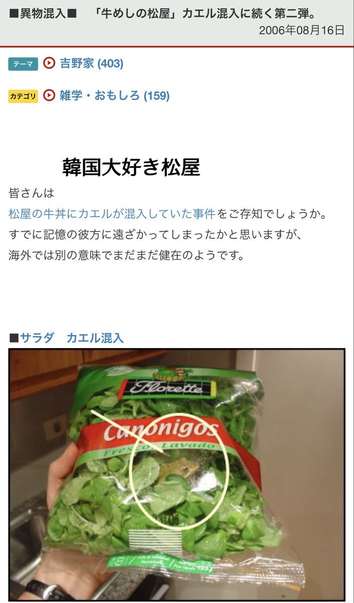 高市早苗氏、農相に「ガチャ切り」発言 sparks debate