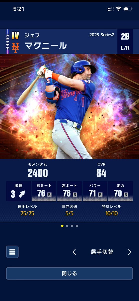 メッツ、マクニール選手をアスレチックスにトレード！ファンは「寂しい」の声