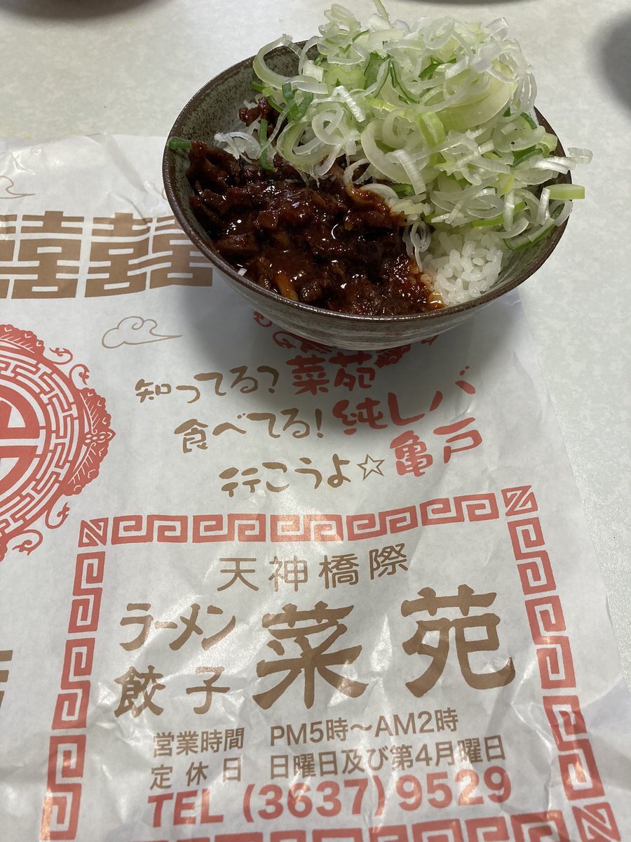 純レバ丼 のtwitter検索結果 Yahoo リアルタイム検索