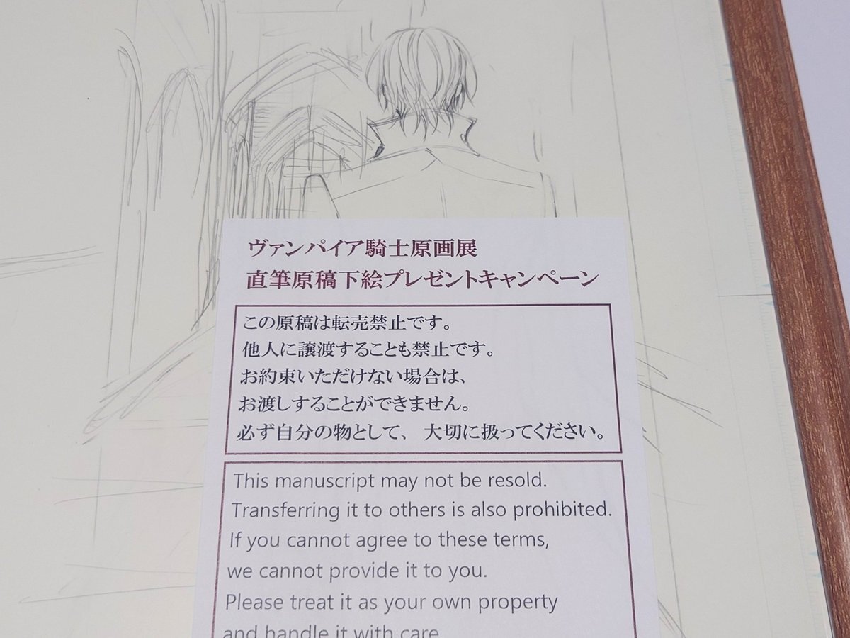 ヴァンパイア騎士 下絵」のYahoo!リアルタイム検索 - X（旧Twitter）を