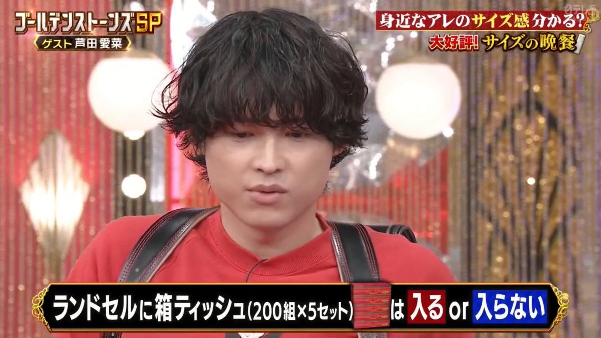 松村北斗の「思春期の同級生B」にファン大興奮！