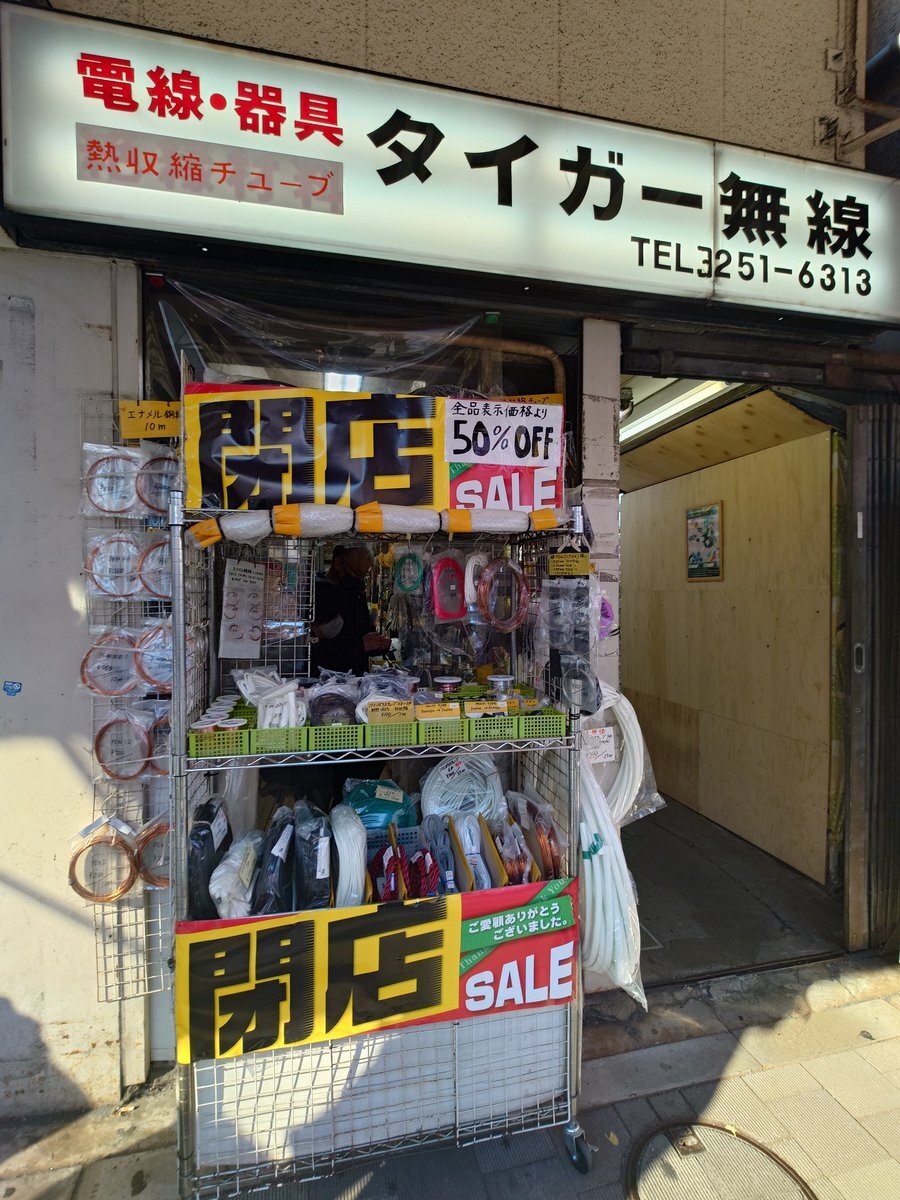 閉店セール 実施」のYahoo!リアルタイム検索 - X（旧Twitter）を