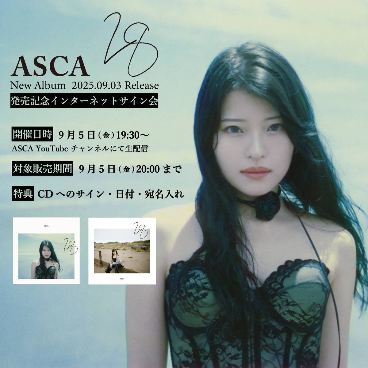 ASCA サイン入り(ASCA・ReoNa) プロモーションポスター ReoNa 直筆サイン入り ポスター - メルカリ