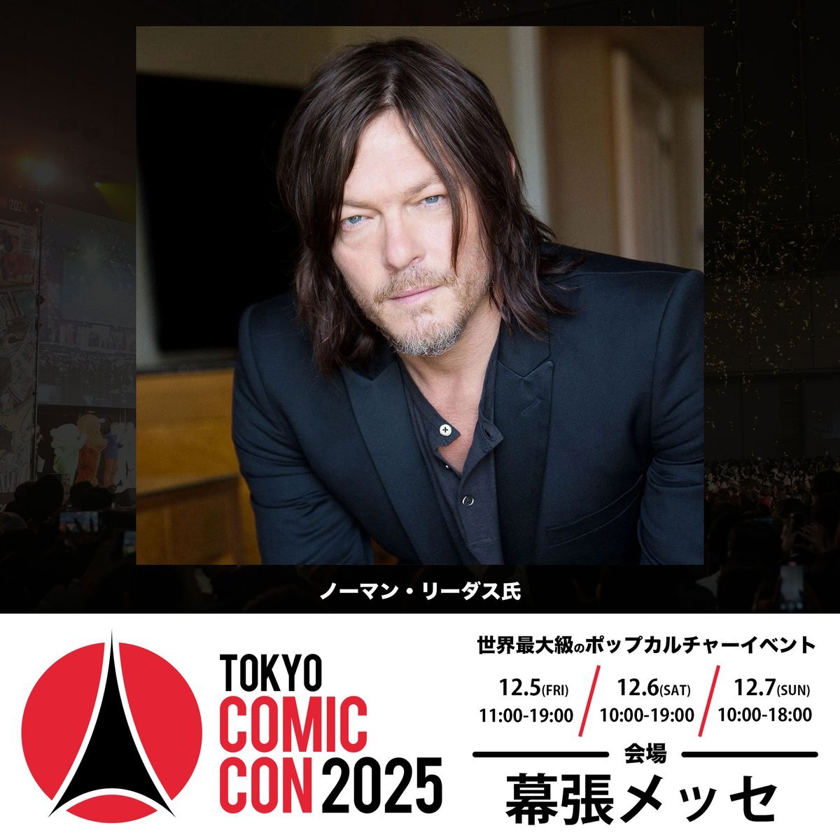 ノーマン・リーダス」に関連する話題のポスト - Yahoo