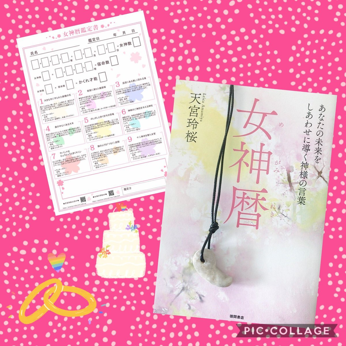 天宮玲桜」のYahoo!リアルタイム検索 - X（旧Twitter）を