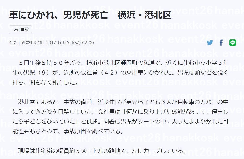 港北区 事故」のYahoo!リアルタイム検索 - X（旧Twitter）を