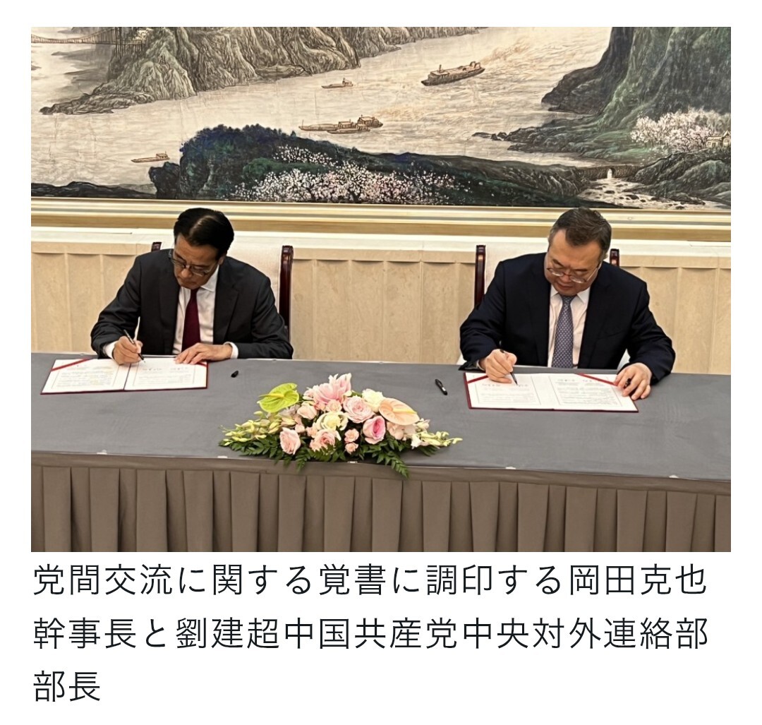 立憲民主党岡田議員、台湾有事質問で物議