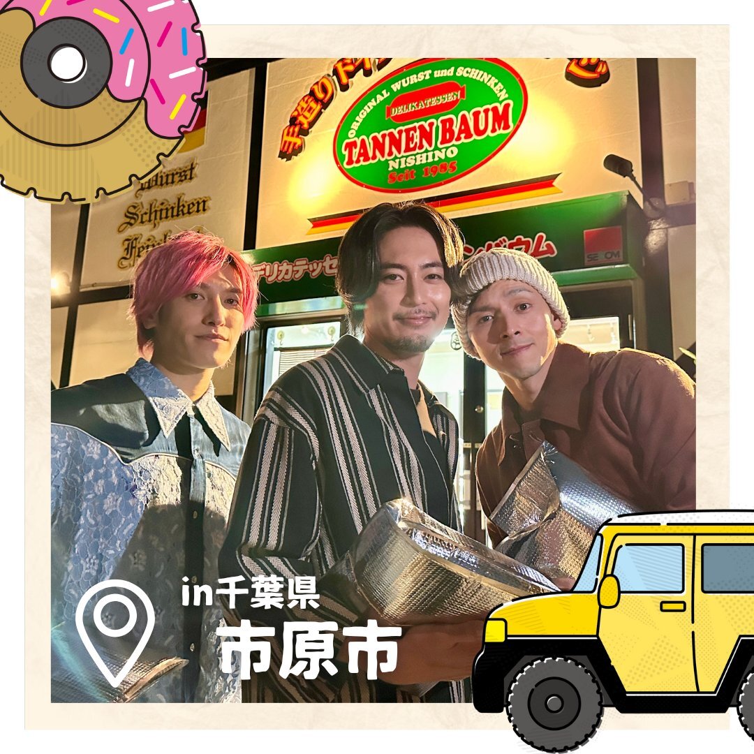 間宮祥太朗、メシドラで絶品ローストビーフに大興奮！ 