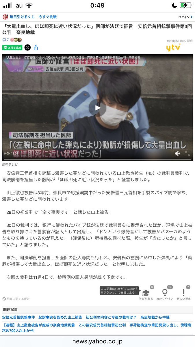 安倍元首相銃撃事件、医師「ほぼ即死状態」