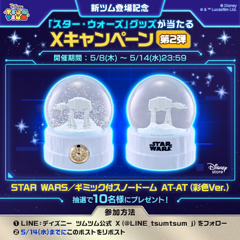 スターウォーズ新ツム登場記念」のYahoo!リアルタイム検索 - X