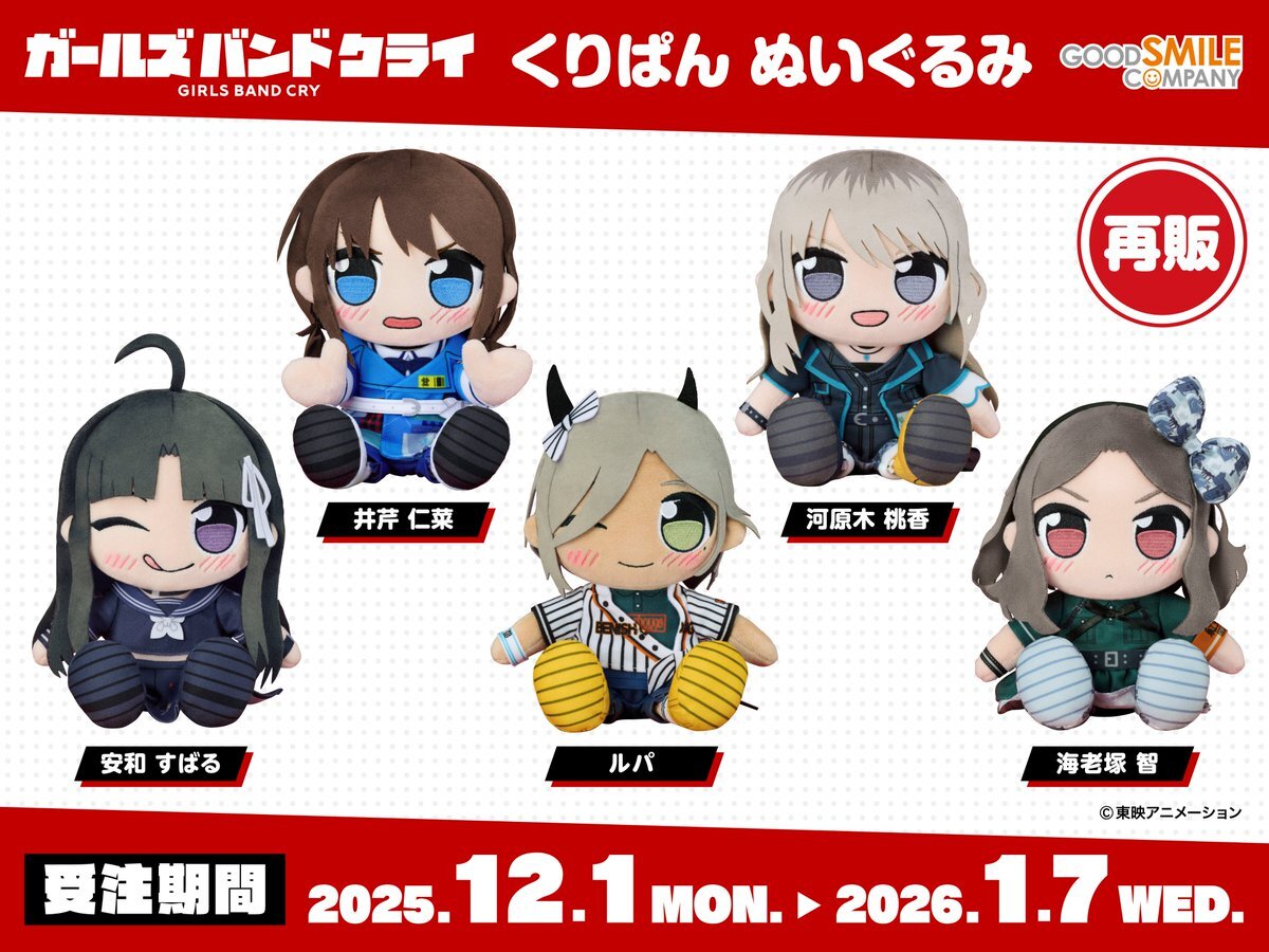 完全受注生産！フィギュアからグッズまで話題のアイテム続々