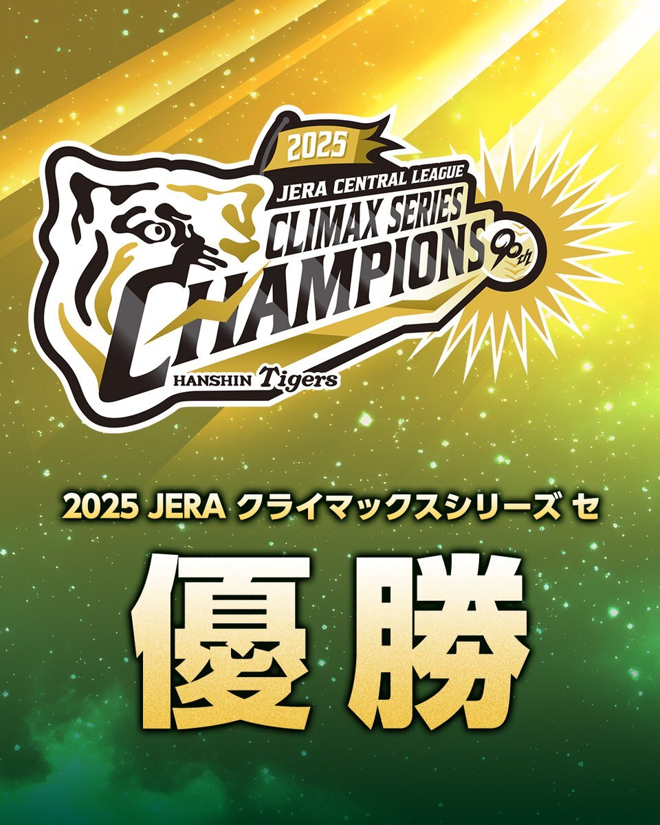 要問合わせ♥️レア♥️本物みたい！ディスプレイ　トラ　タイガー　タイガース id:TigersDreamlink」のYahoo!リアルタイム検索 - X（旧Twitter