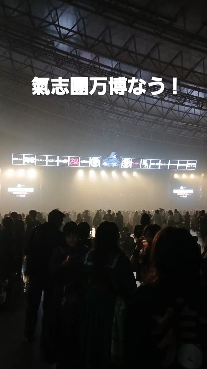 氣志團万博でASKAと氣志團がコラボ！「パラダイス銀河」が話題に