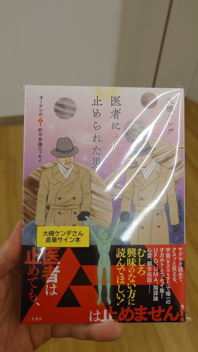 大槻ケンヂ サイン本」のYahoo!リアルタイム検索 - X（旧Twitter