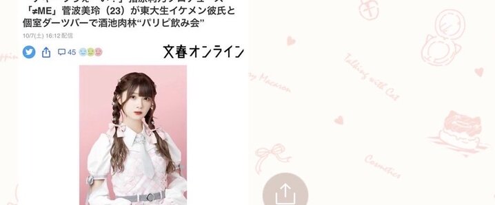 増田貴久 まっすー」のYahoo!リアルタイム検索 - X（旧Twitter）を