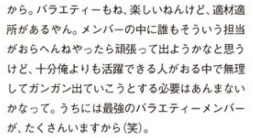 Aぇ! group、バラエティ番組でどんな面白さを披露？