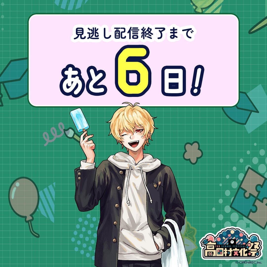 高田村文化祭」のYahoo!リアルタイム検索 - X（旧Twitter）を