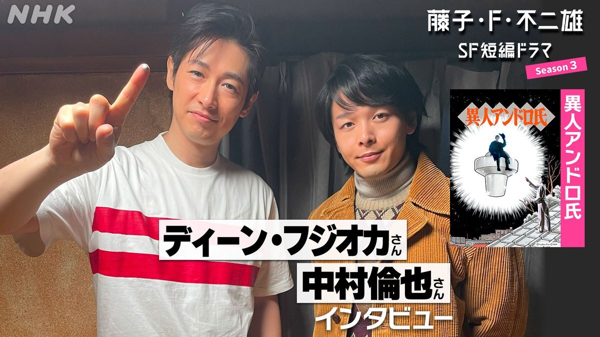 ✡ディーンフジオカ新聞　
岩田剛典新聞　
ドラマ「シャーロック」新聞テレビ欄 ディーン・フジオカ 新聞記事 - メルカリ