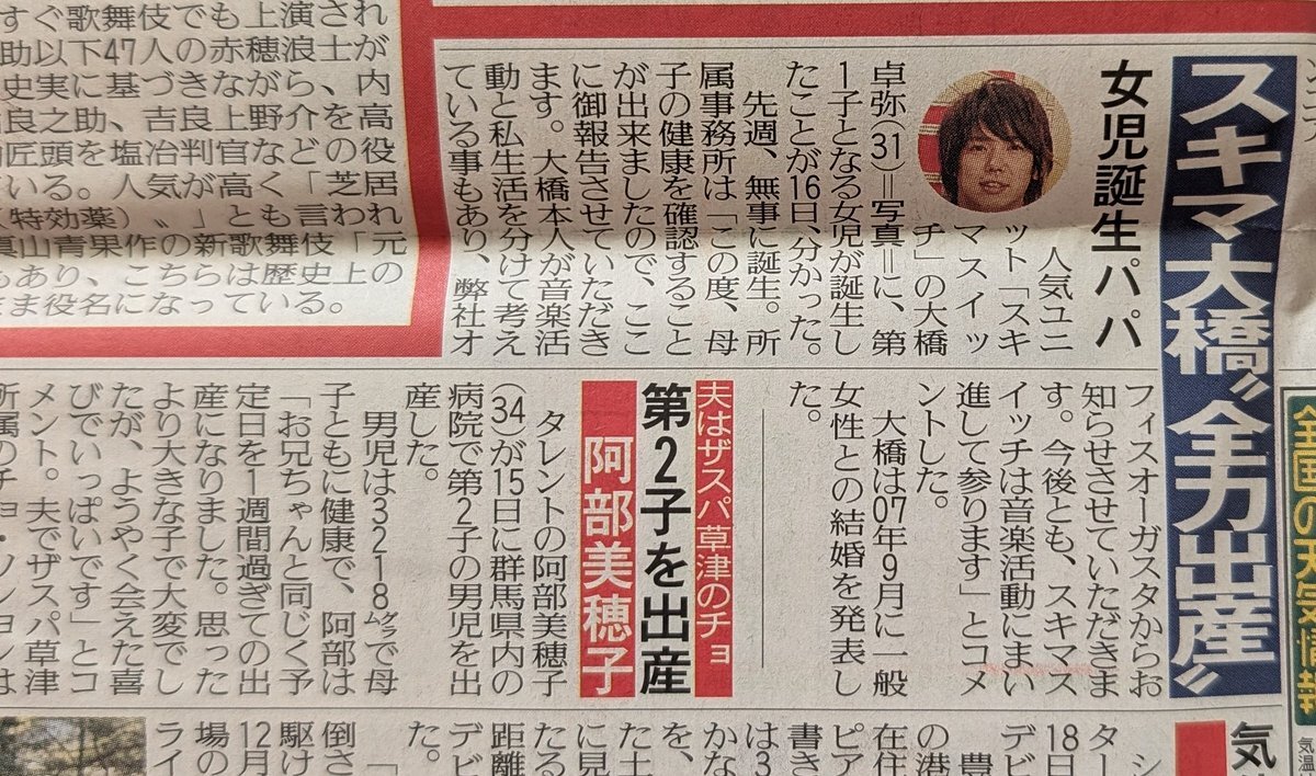 大橋卓弥」のYahoo!リアルタイム検索 - X（旧Twitter）を