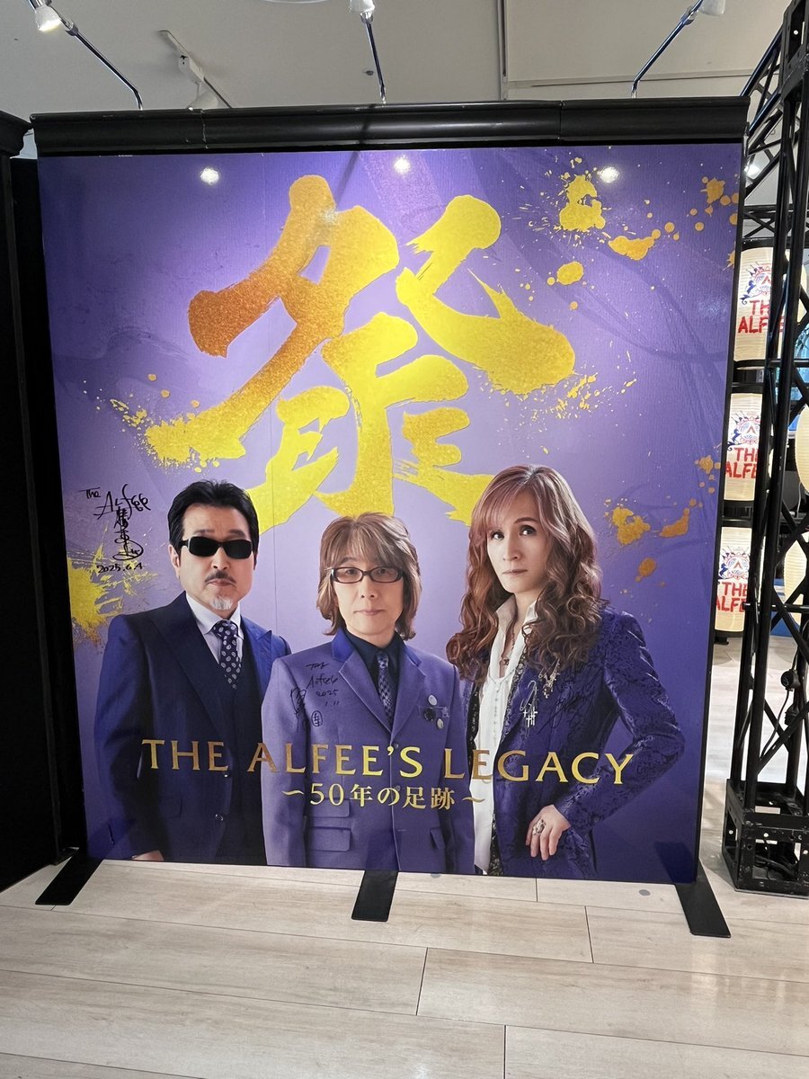 SALE❗❗THE　ALFEEメモリアル　ブック新品未開封！3名の音声ガイド付き ALFEE展会場限定 メモリアルブック 新品未開封品｜Yahoo!フリマ